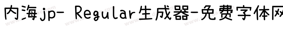 内海jp- Regular生成器字体转换